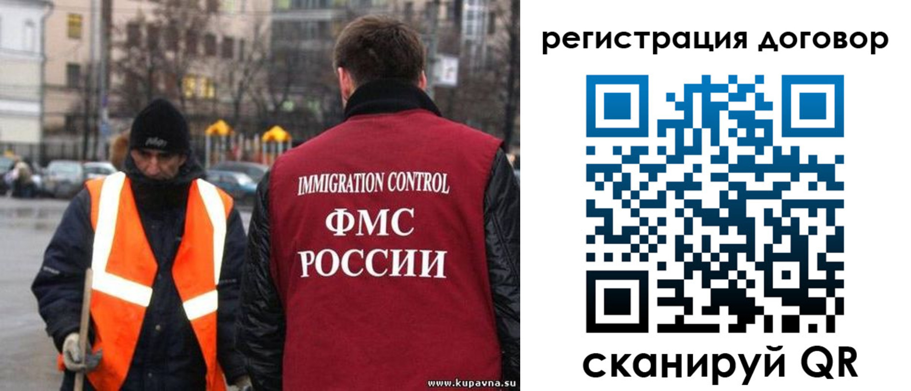временная регистрация купить в Ангарске