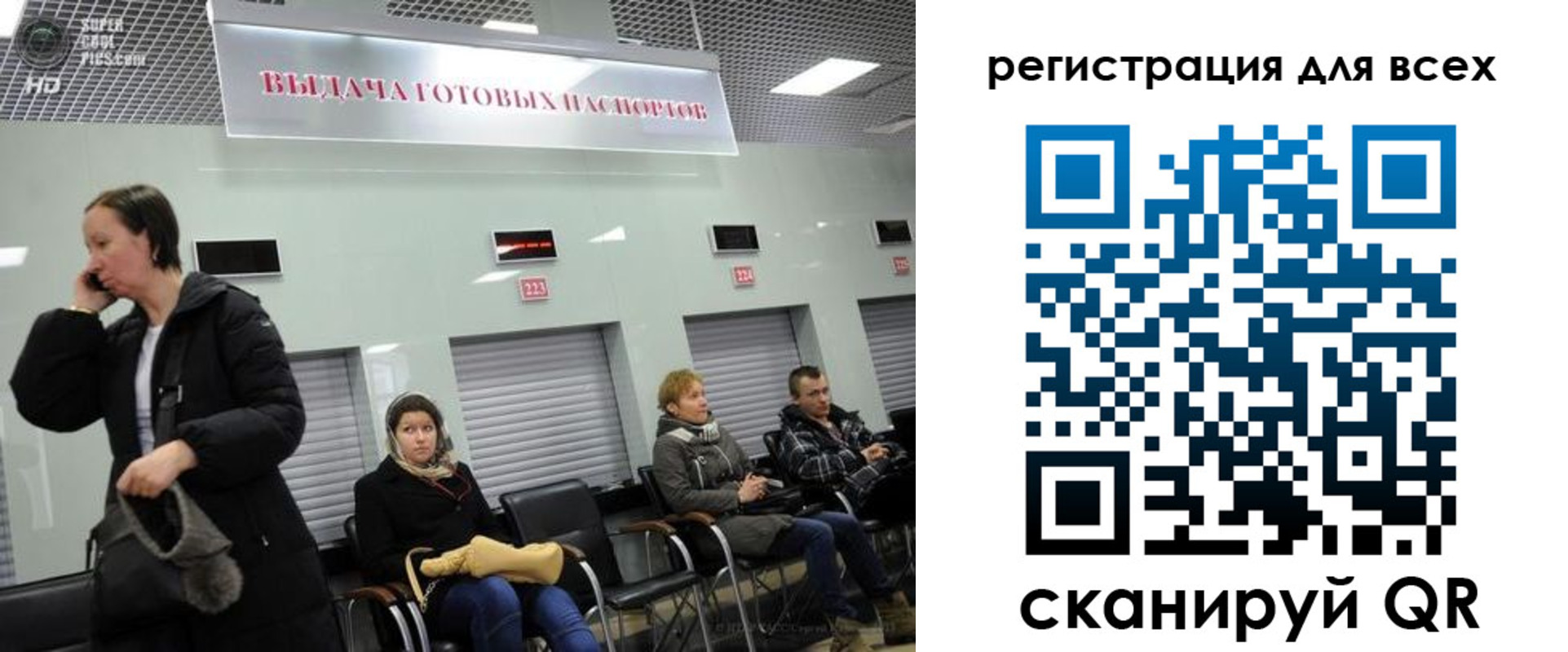 прописка штамп в Ангарске