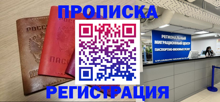 регистрация для школы в Ангарске